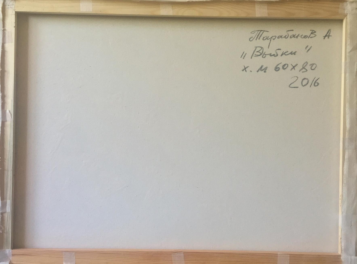 Abstract oil painting Fishes Anatoly Tarabanov