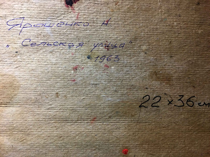 Rural street oil painting Yaroshenko Nikolai Alexandrovich