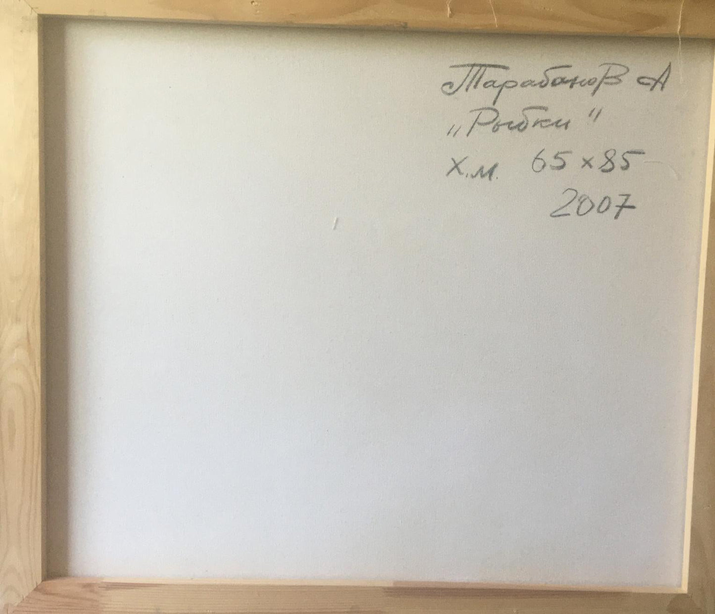 Abstract oil painting Fish Anatoly Tarabanov