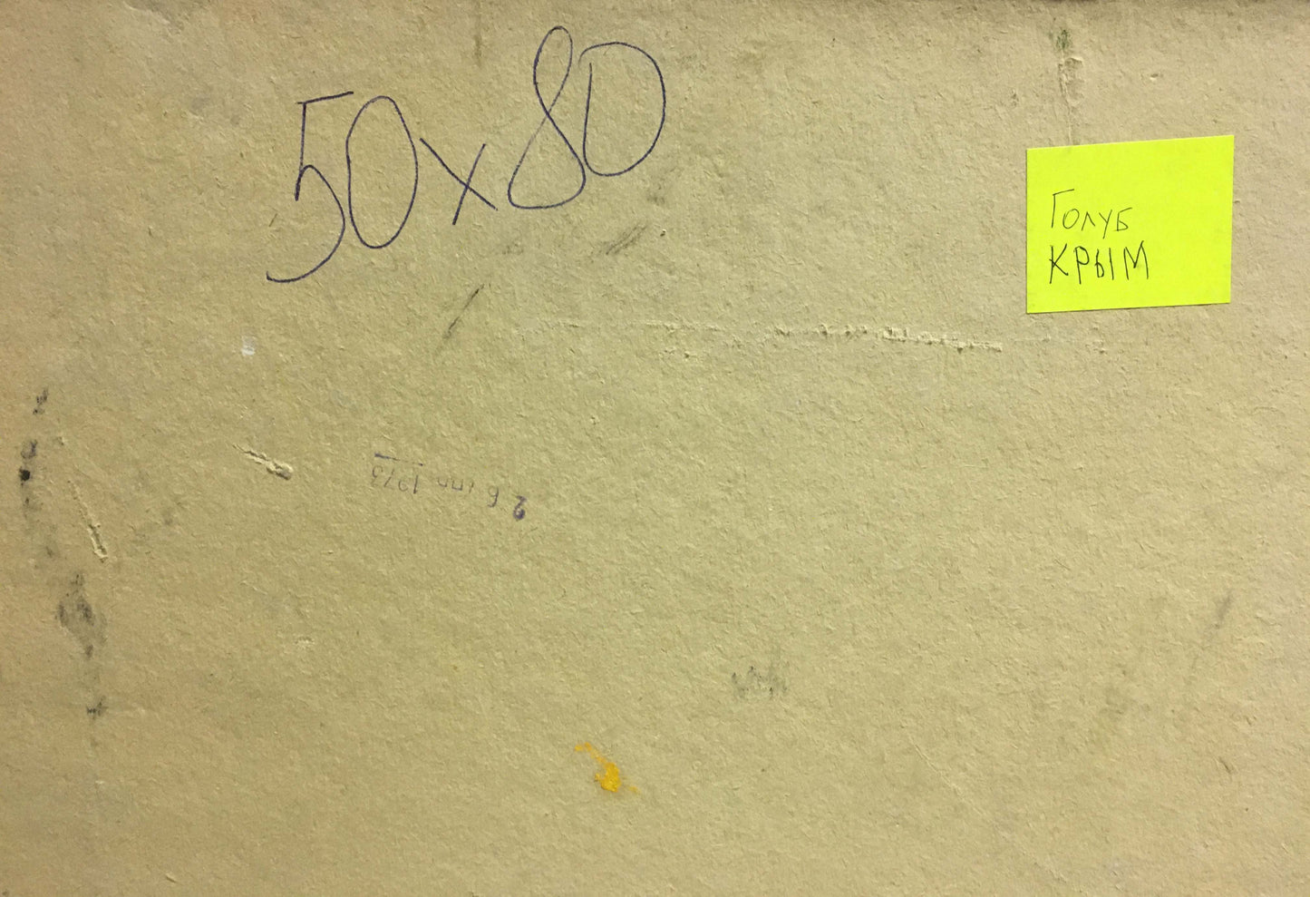 Oil painting Blooming tree Golub Stepan Filippovich