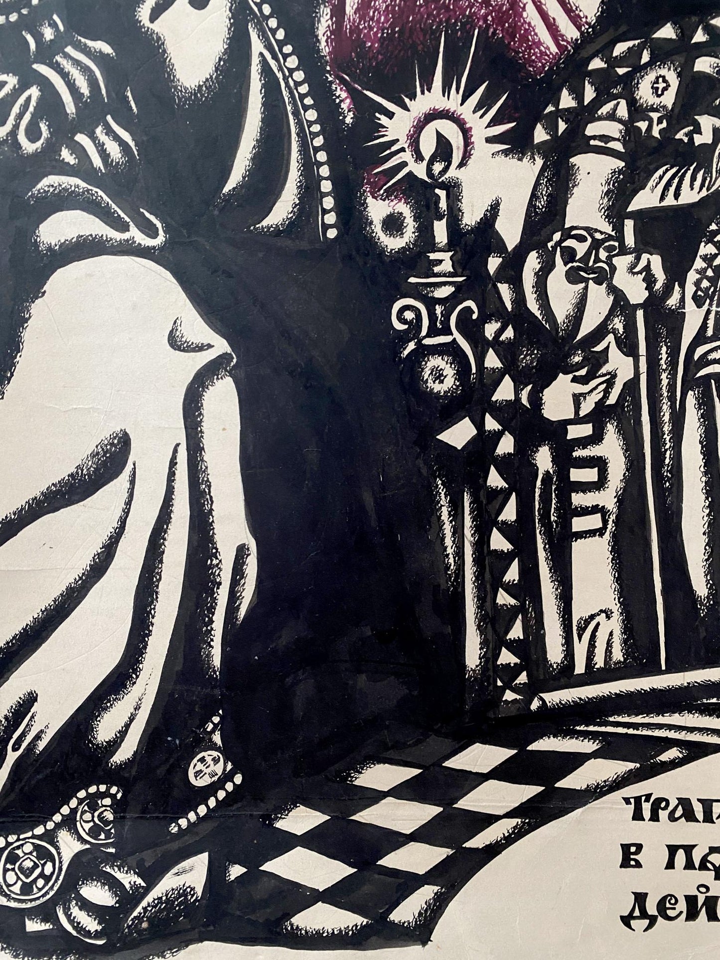 Ink painting Tsar Boris Litvinov Oleg Arkad'yevich