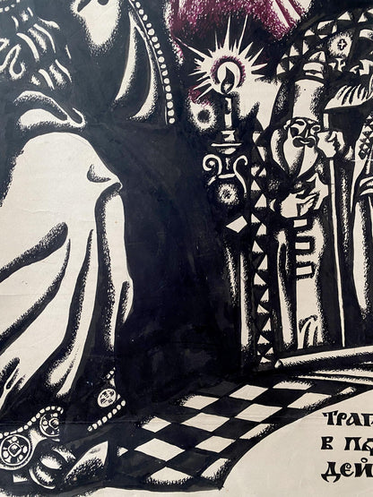 Ink painting Tsar Boris Litvinov Oleg Arkad'yevich