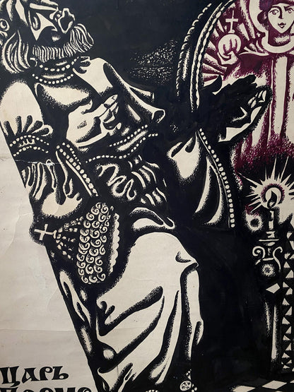 Ink painting Tsar Boris Litvinov Oleg Arkad'yevich