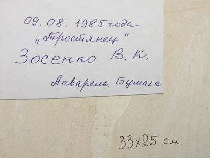 Watercolor painting Trostyanets Zosenko Valery Kuprianovich