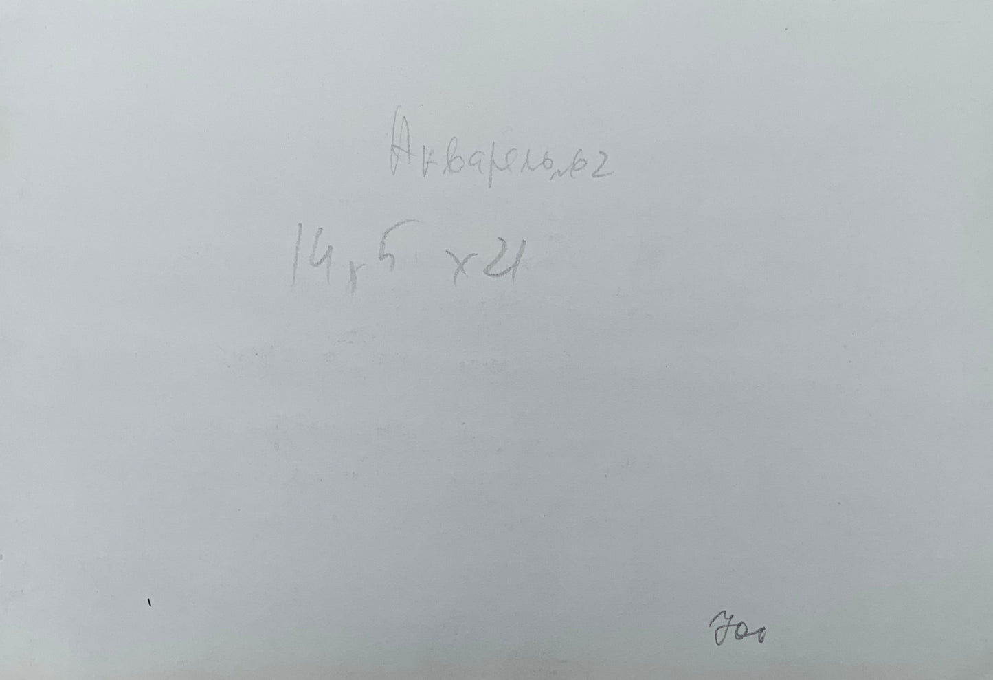 Watercolor painting In the swamps Viktor Mikhailichenko