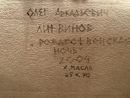 Oil painting Christmas night Litvinov Oleg Arkad'yevich