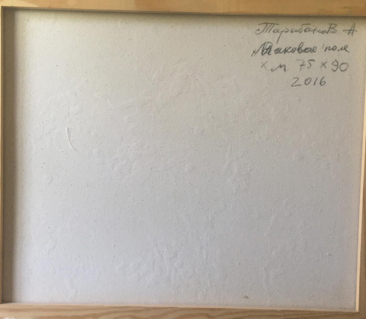 Backdrop of the painting 