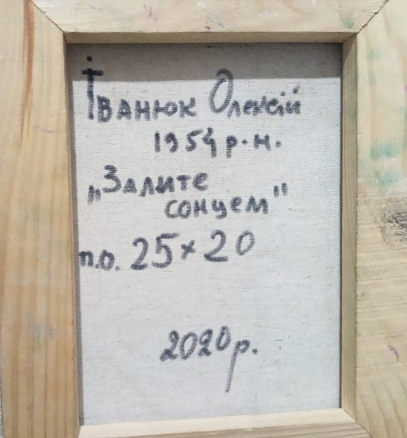 Backdrop of the painting 