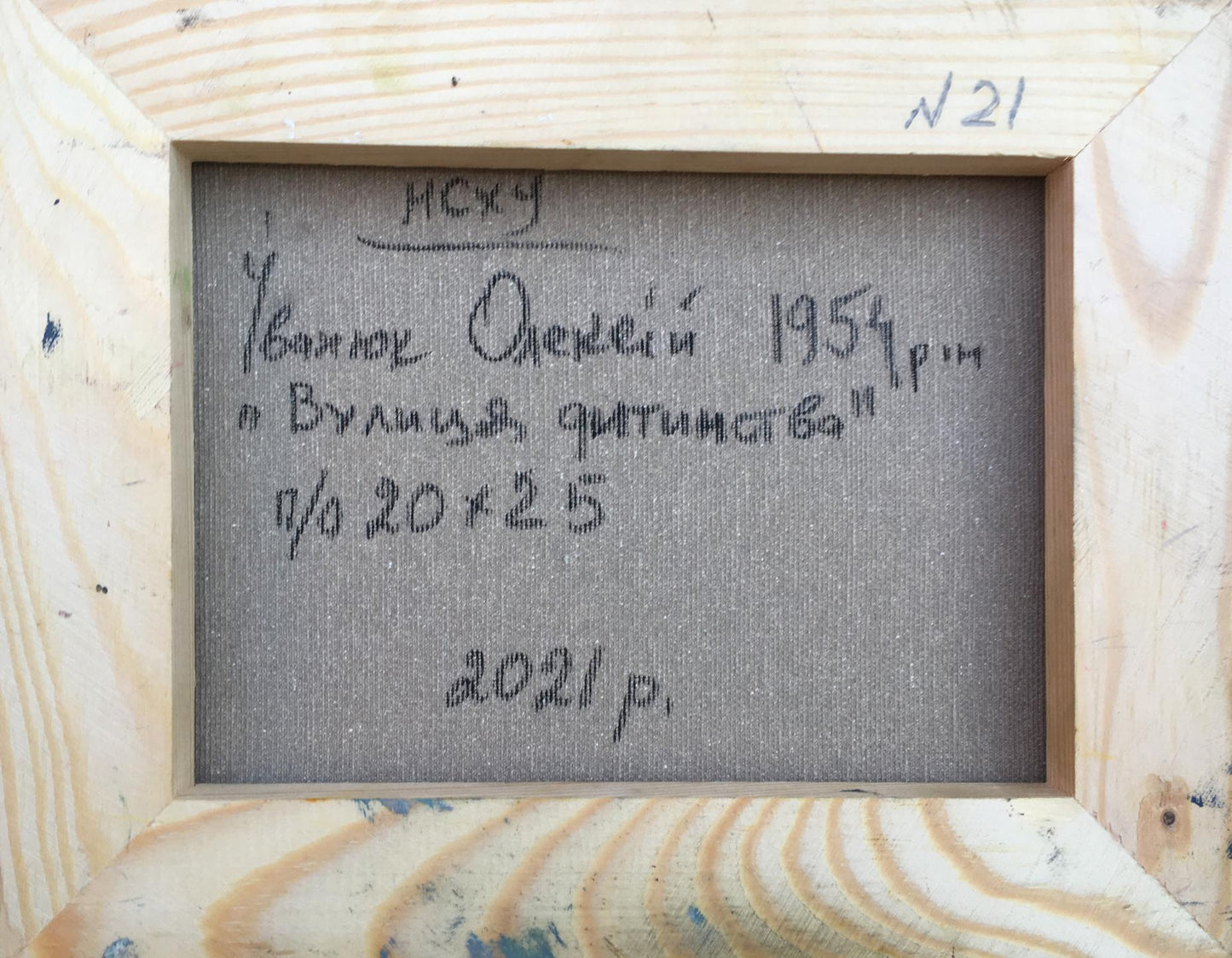 Backdrop of the painting 