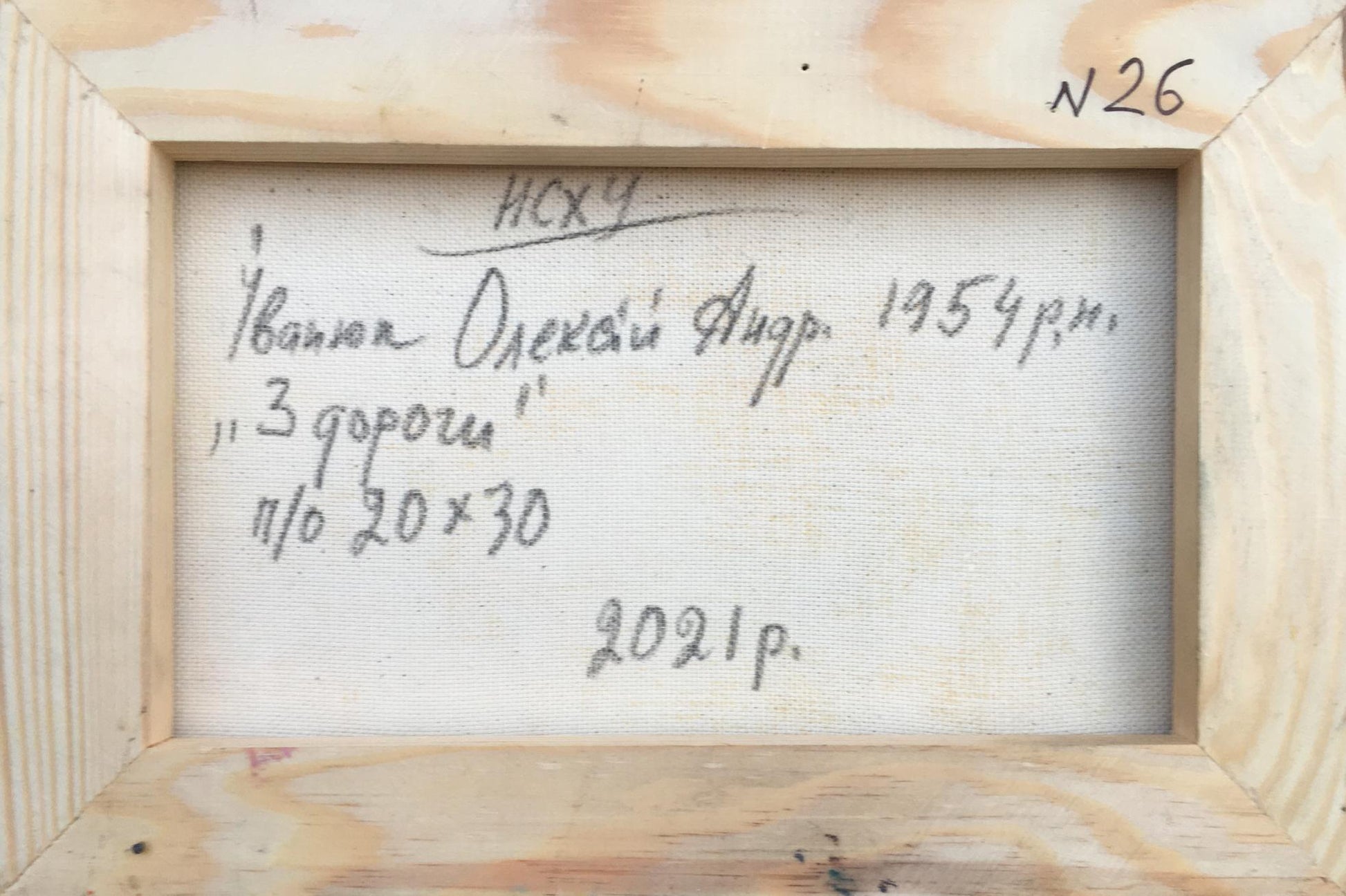 Backdrop of the painting 