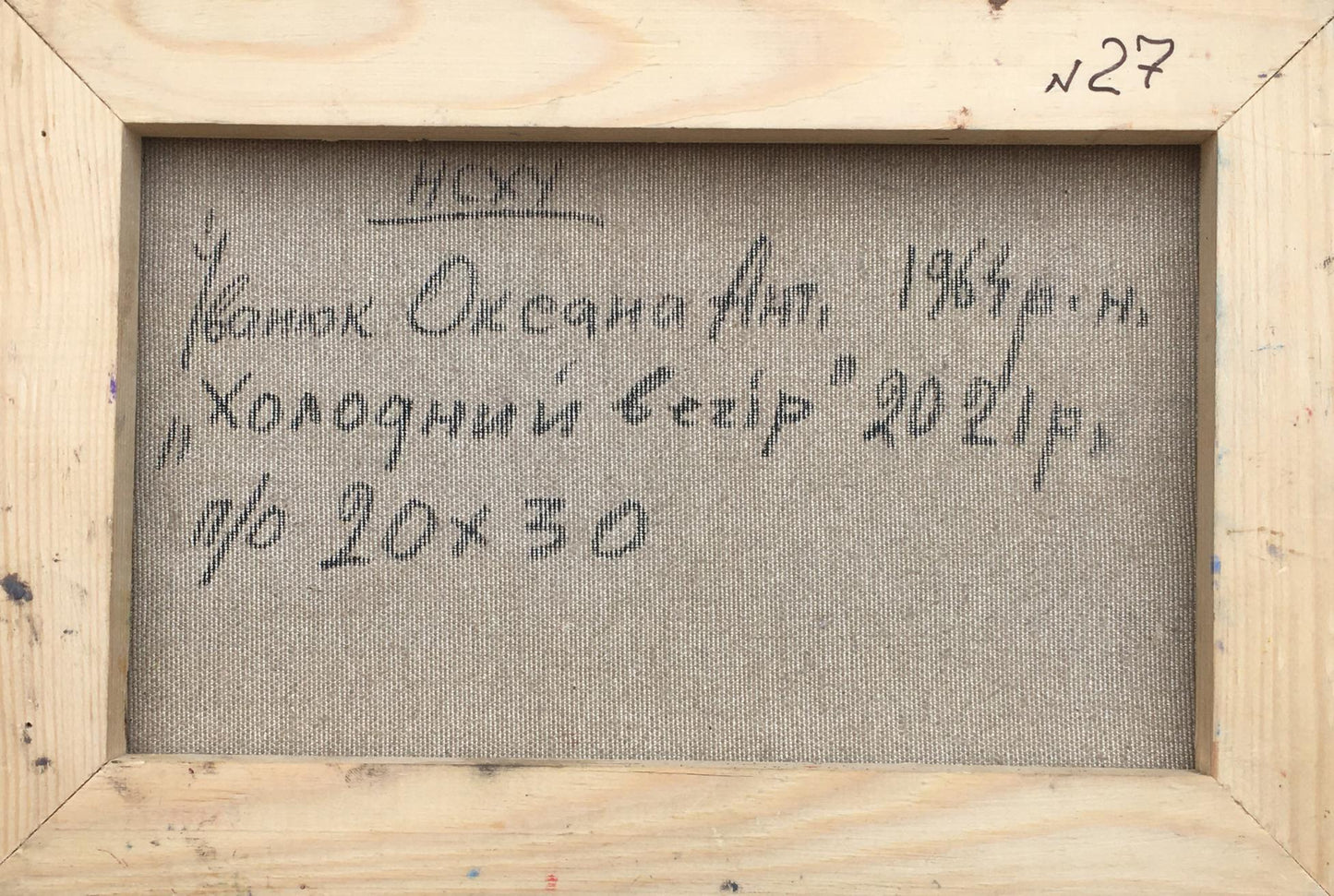 Backdrop of the painting 