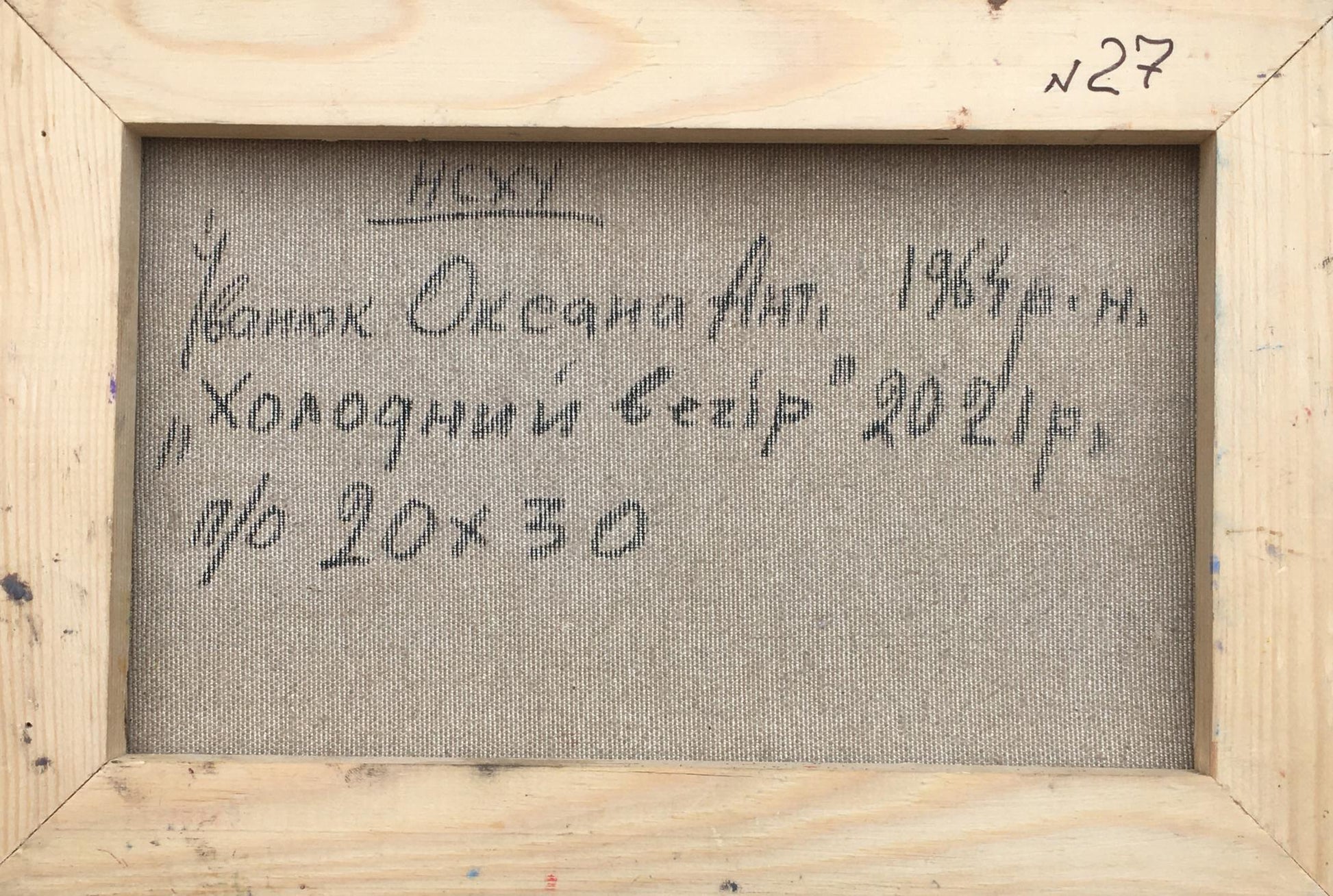 Backdrop of the painting 