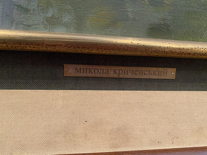 Oil painting Embankment of the city Krichevsky Nikolay Vasilievich