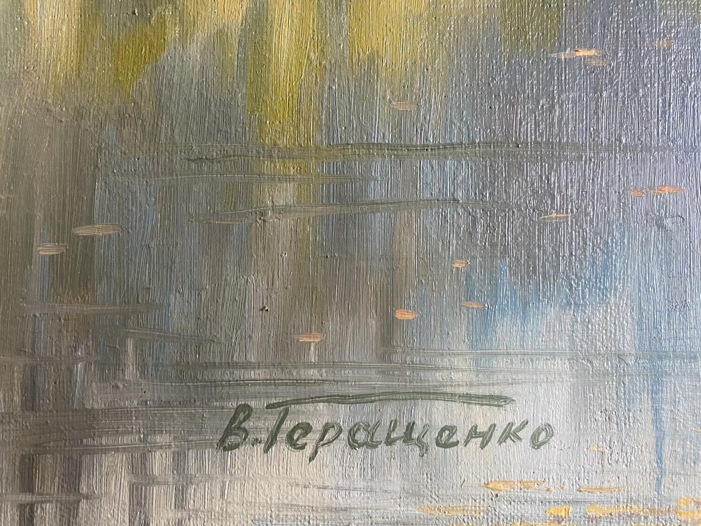 Oil painting Autumn Valentin Stepanovich Tereshenko