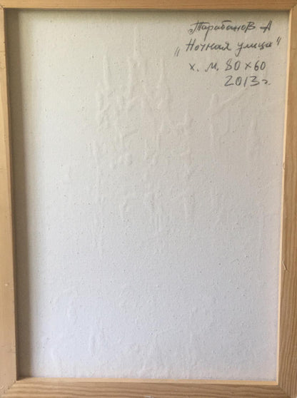 Oil painting Night street Anatoly Borisovich Tarabanov