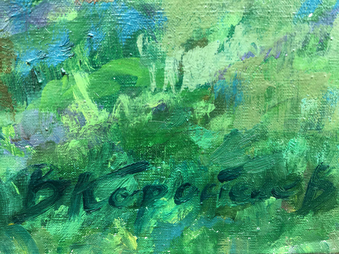 Oil painting river Korostelev Vladimir Aleksandrovich