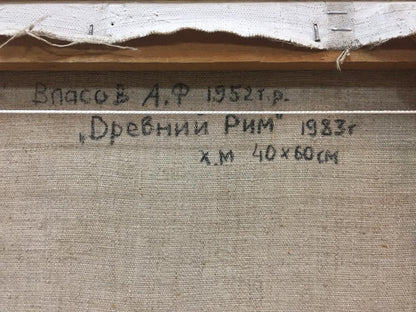 Oil painting Ancient Rome Alexey Fedorovich Vlasov