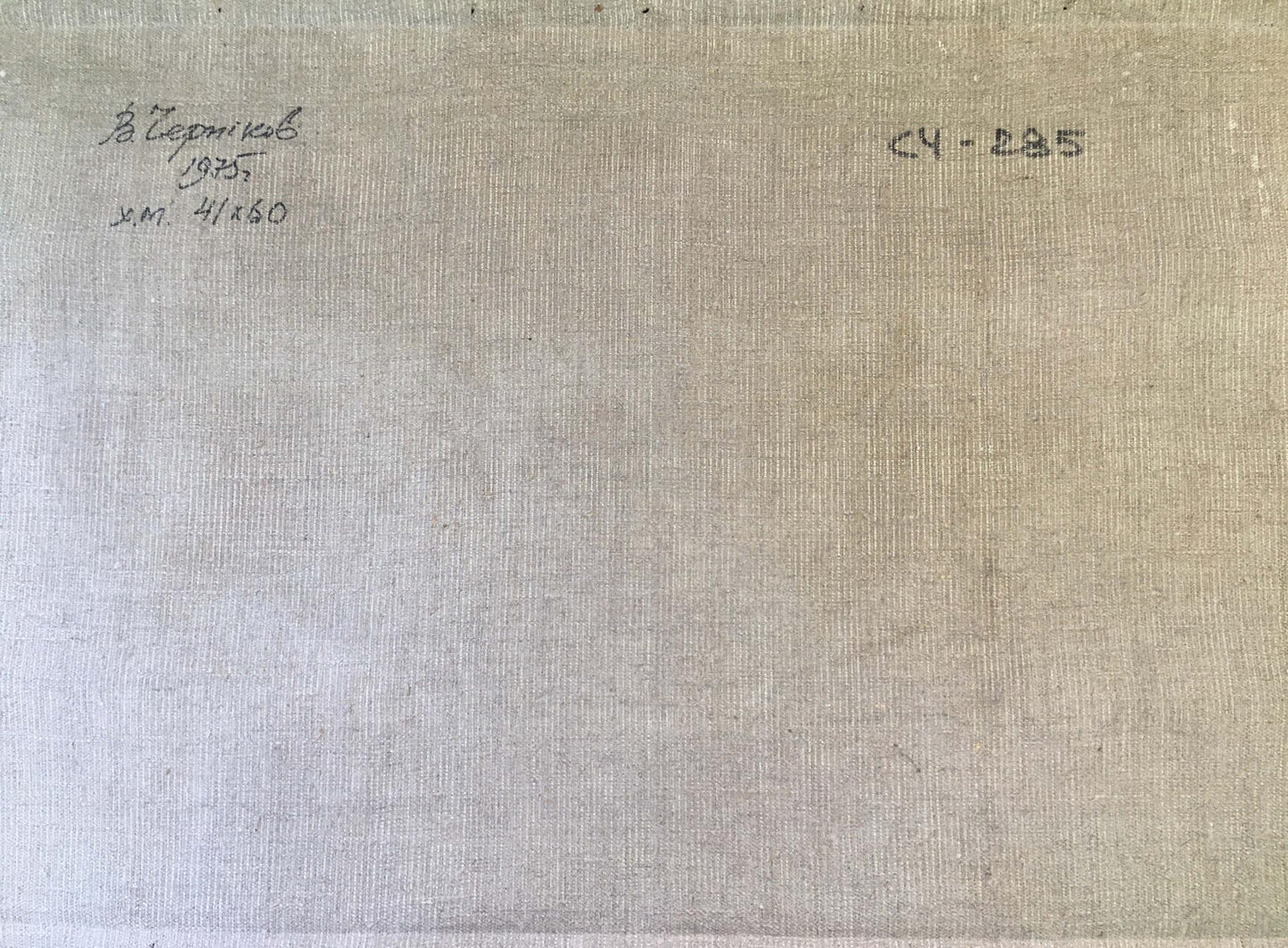 Oil painting Winding river Vladimir Chernikov