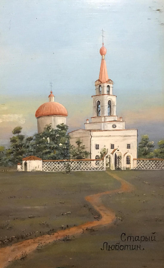 Oil painting Old Lubotin