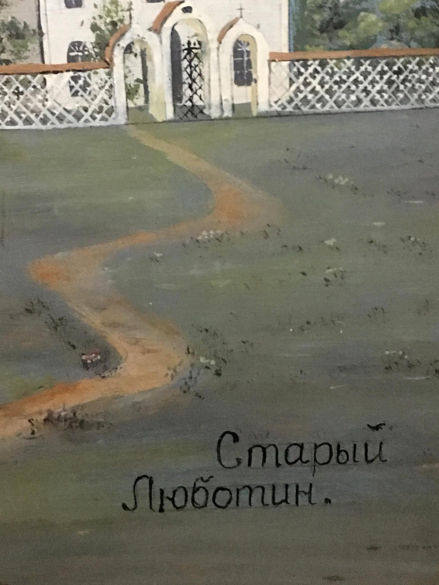 Oil painting Old Lubotin