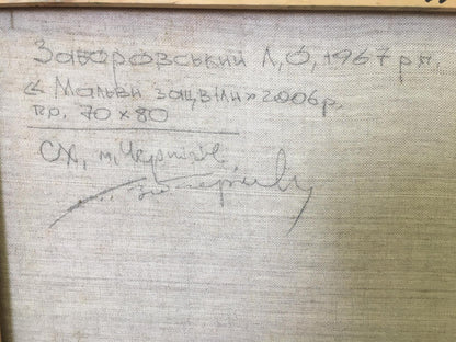 Oil painting Mallows bloom Zaborovsky Leonid Alexandrovich