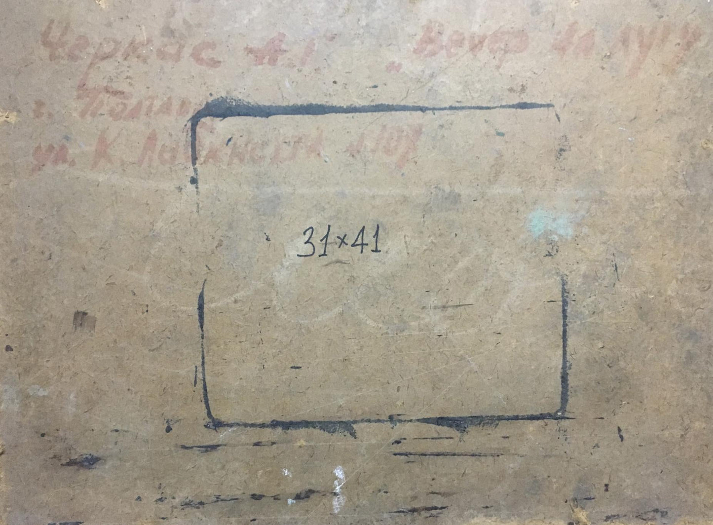 Oil painting Sunset Over the Fields Alexander Cherkass