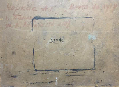 Oil painting Sunset Over the Fields Alexander Cherkass