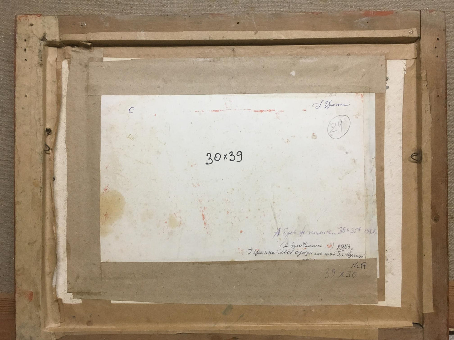 Oil painting Once upon a time Ivan Kirillovich Tsyupka