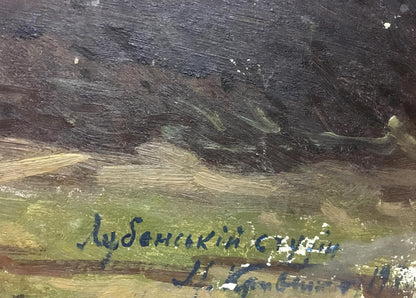 Oil painting Lubenskoye field Kravchenko Nikolay Ivanovich