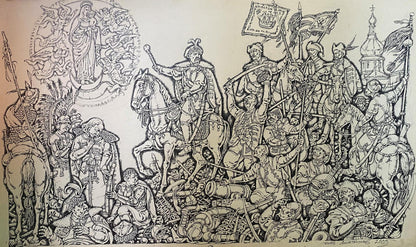 Ink painting 1657 year Litvinov Oleg Arkad'yevich