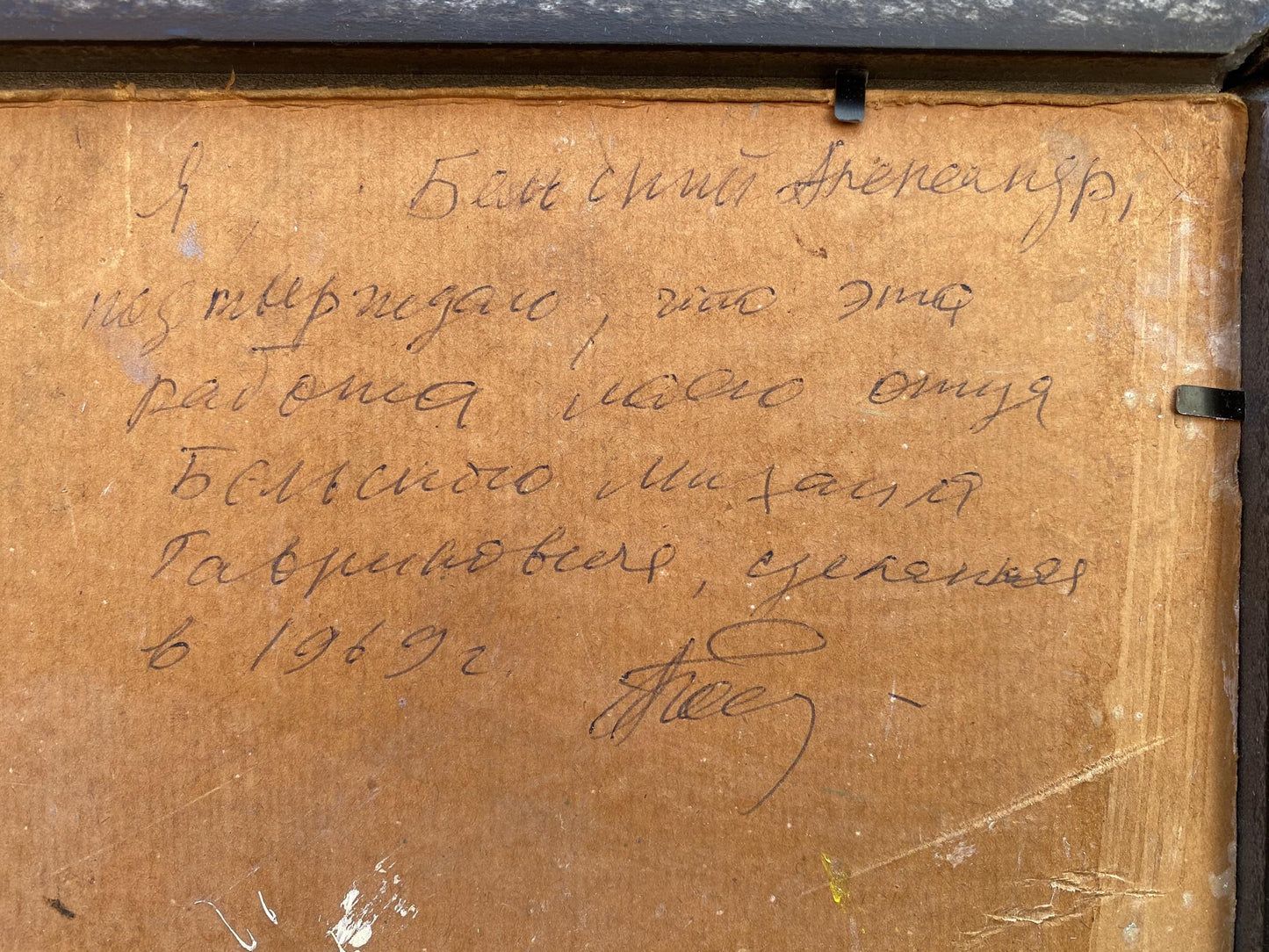 Oil painting Church landscape Belsky Mikhail Gavrilovich