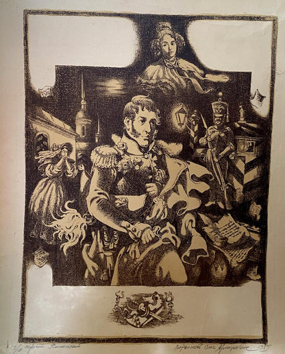 Linography painting Sergei Volkonsky Litvinov Oleg Arkad'yevich