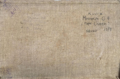 Oil painting Glory park Mynka Alexander Fedorovich