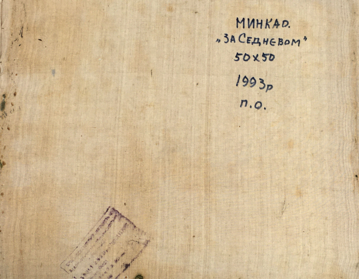 Oil painting Village near the river Alexander Mynka