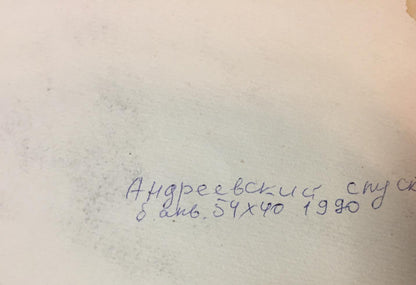 Watercolor painting Andrew's Descent Kryzhanivskyi Viktor Vladimirovich