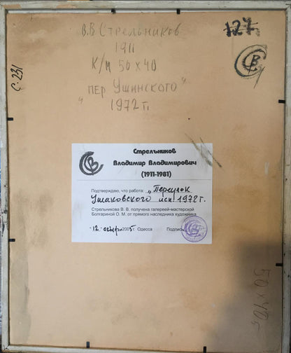 Oil painting Ushinsky lane Strelnikov Vladimir Vladimirovich