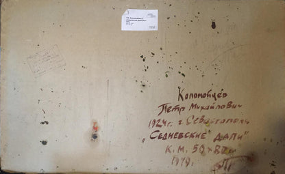 Sednevskaya Grove brought to life in oil by Kolomoitsev