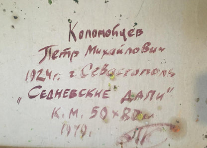 Kolomoitsev's oil rendition of Sednevskaya Grove