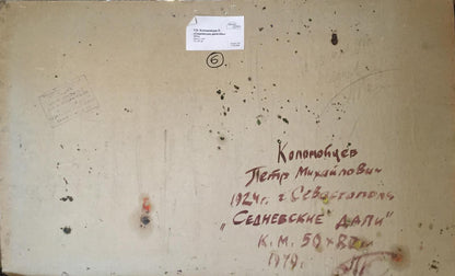 Kolomoitsev Petr Mikhailovich's oil artwork showcasing "Sednevskaya Grove"