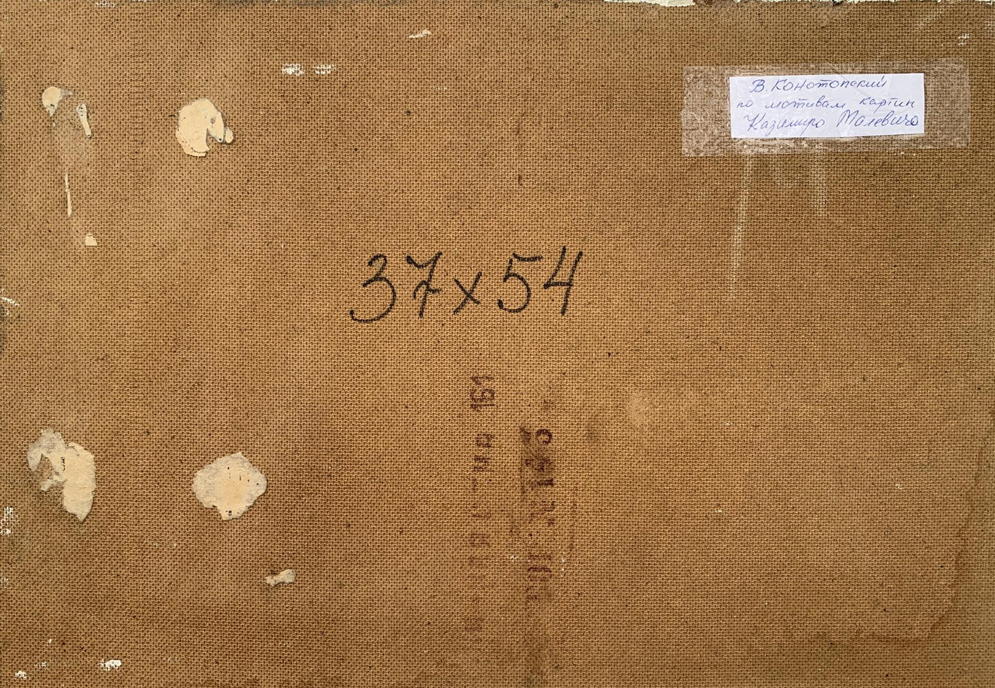 Abstract oil painting Rest and bridge Victor Konotopsky