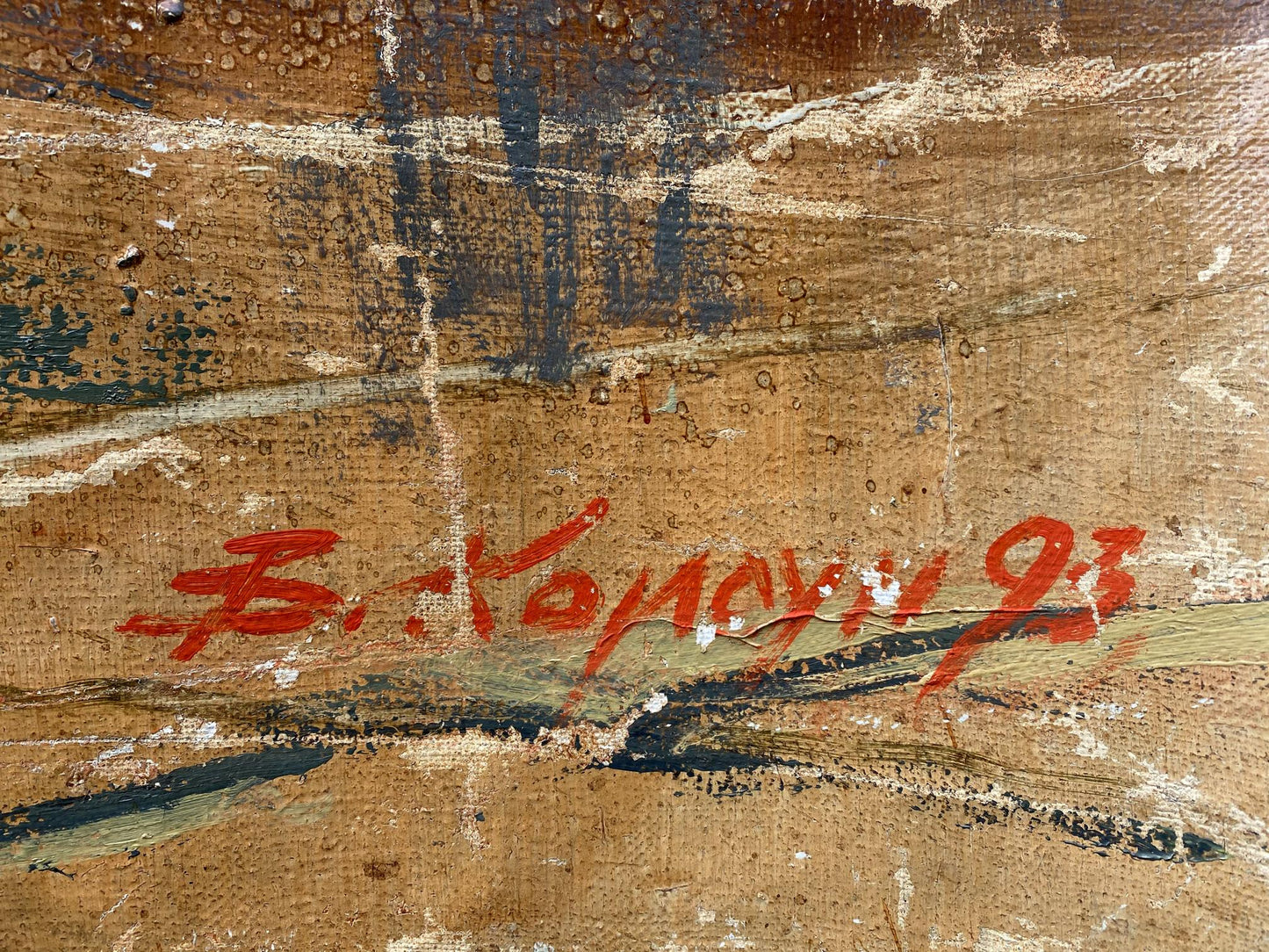 Oil painting Monument Vladimir Vasilievich Korsun