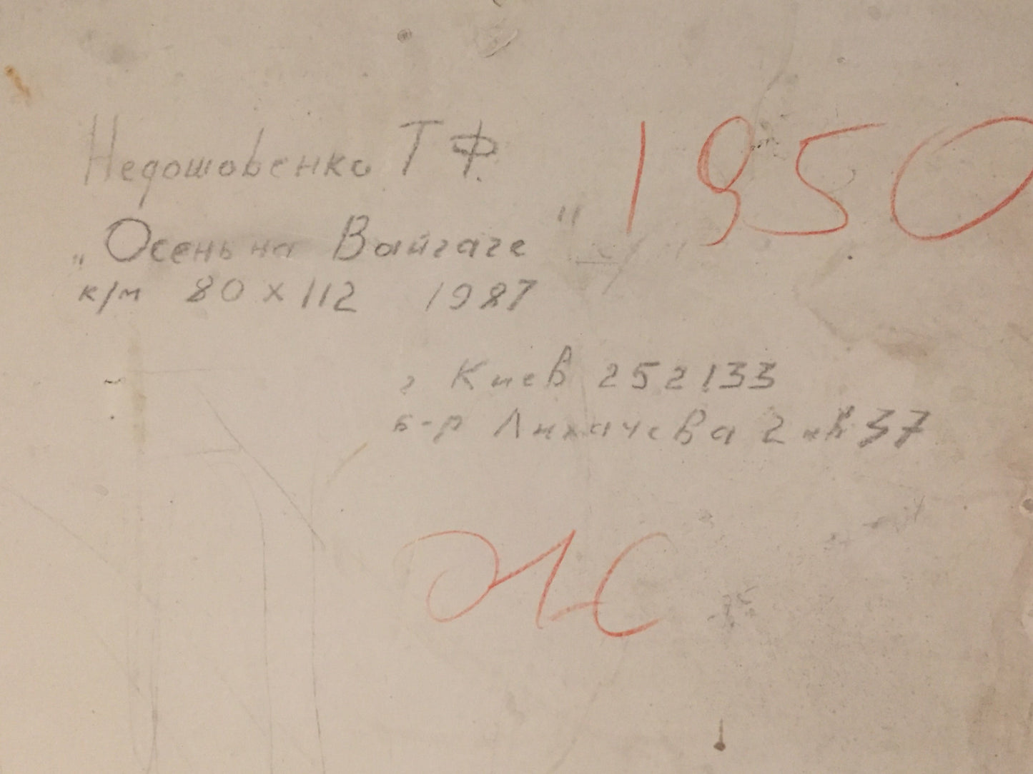 Oil painting Autumn on Vaigach Nedoshovenko Tamara Fedorovna