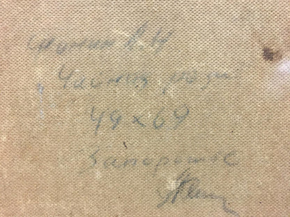 Oil painting Garden Fomin Anatoly Nikiforovich