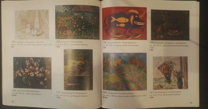 Oil painting Garden Fomin Anatoly Nikiforovich