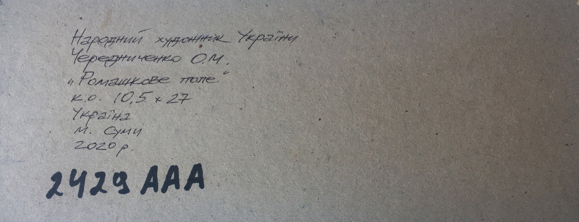 Backdrop of the painting 