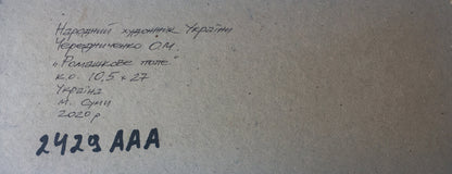 Backdrop of the painting 