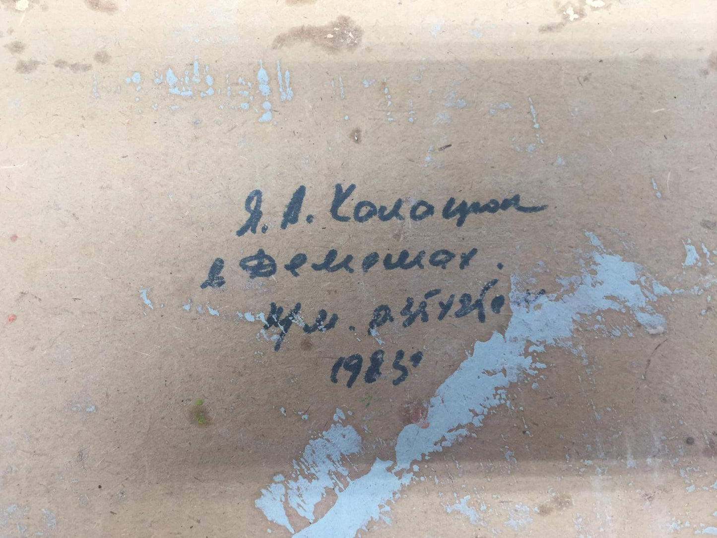 Oil painting In the forest Demeshah Y. A. Kolotsyup