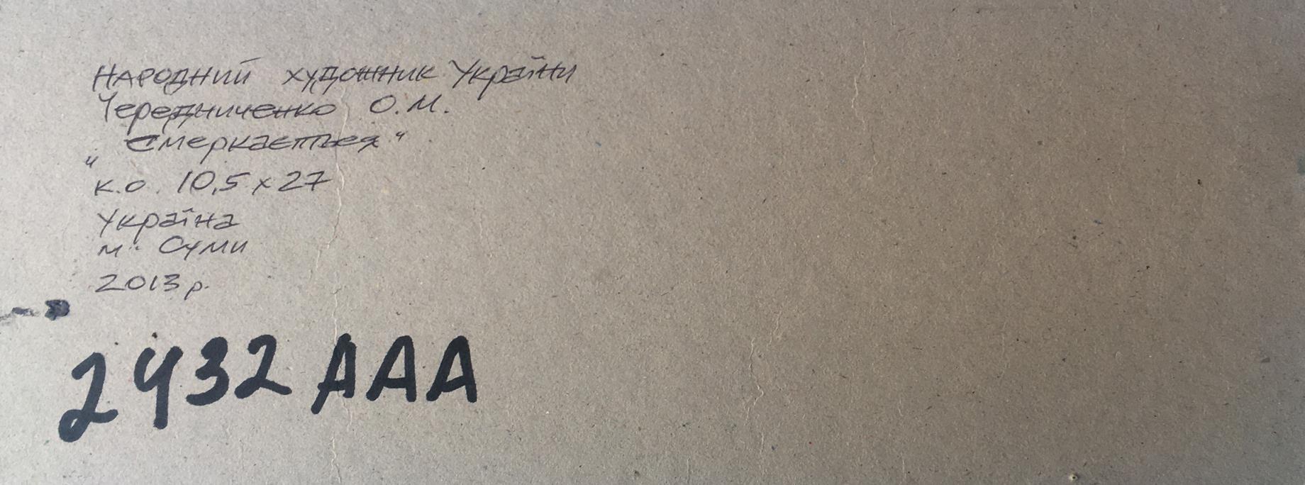 Backdrop of the painting 