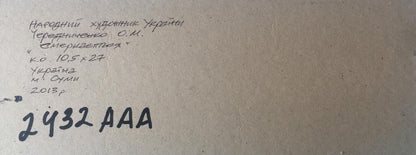 Backdrop of the painting 