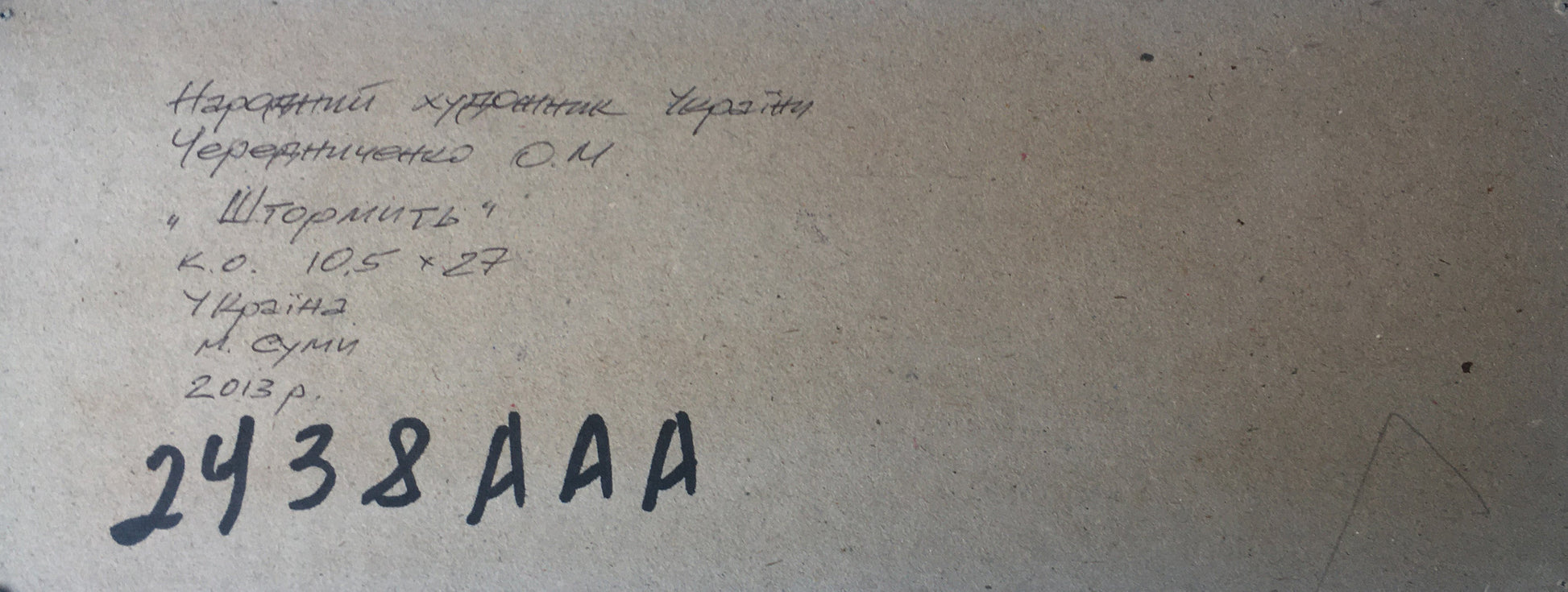 Backdrop of the painting 